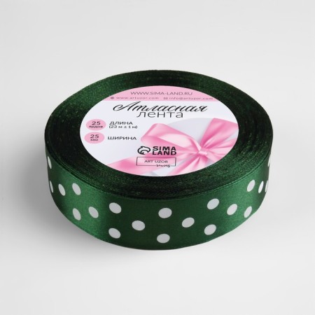 Satin tape "Peas", 25 mm × 23 ± 1 m, dark green color No. 049-1