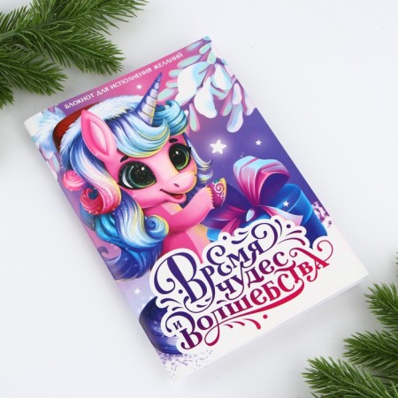 New Year. Notepad A5, 32 sheets with a squirt with a layer with the task "Time of Miracles"-6