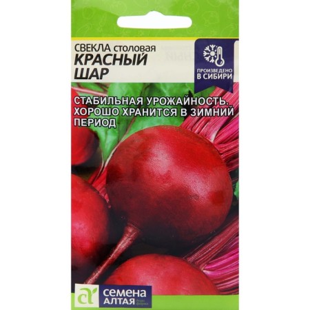 Beets "Red Ball", CP, 2 g-2