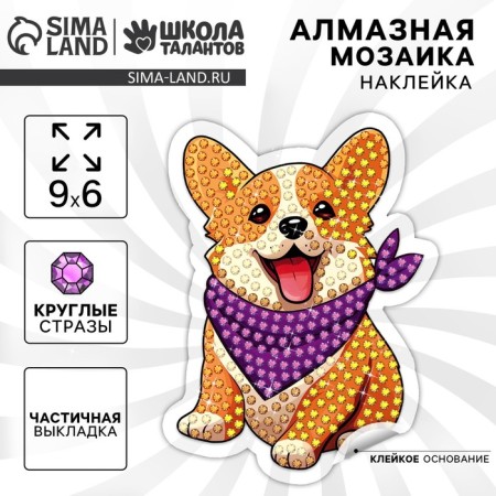 Diamond mosaic sticker for children "Korgi Korgi", 9 x 6 cm, set for creativity