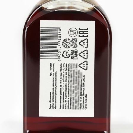 Balm is non -alcoholic, with rosehips, 100 ml.-4