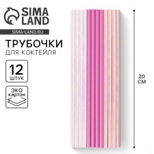Paper tubes 12 pcs 
