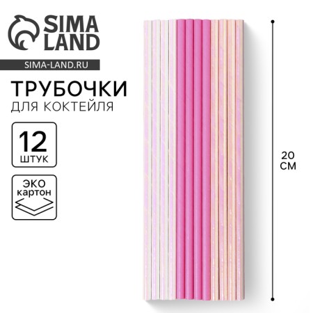 Paper tubes 12 pcs "Femininity"