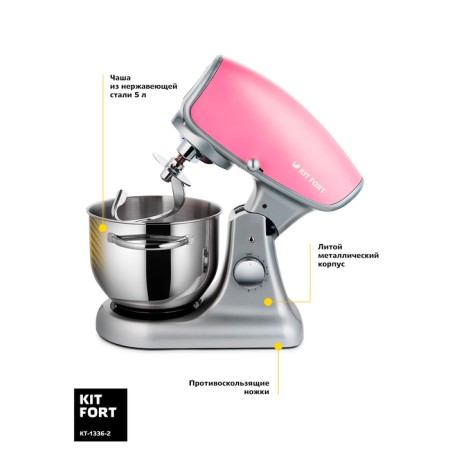 Mixer KitFort KT-1336-2, planetary, 1000 watts, 5 l, 3 nozzles, pink-3