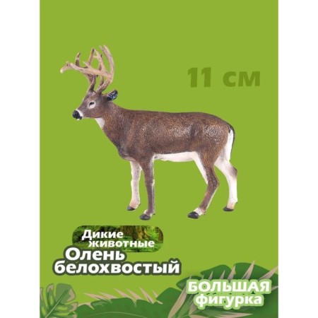 Figure "Deer David, Mila"-3
