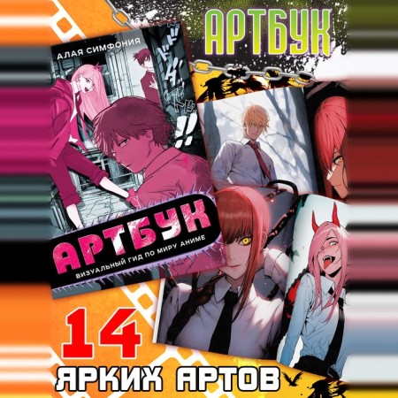 Anime - Box 18v1 “9 detachment on the assignment”, books, cards, figure-9