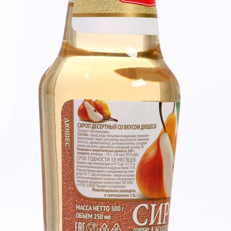 Picanta Syrup, 250ml, 250ml-1