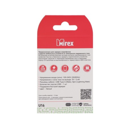 Network charger Mirex U16i, USB, 2.4 A, Lightning cable, 1 m, white-6