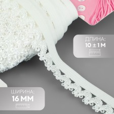 Gum is openwork, 16 mm, 10 ± 1 m, white color