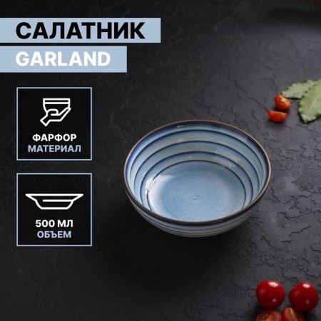 Porcelain salad Magistro Garland, 500 ml, D = 16 cm, blue color