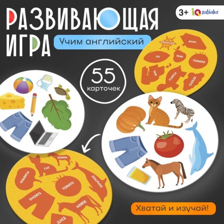 Developing game "Grave-Isauchai", 55 cards, 3+
