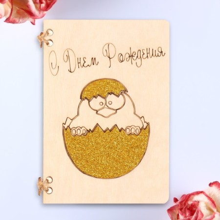 Wooden postcard "Happy Birthday!" handmade, egg