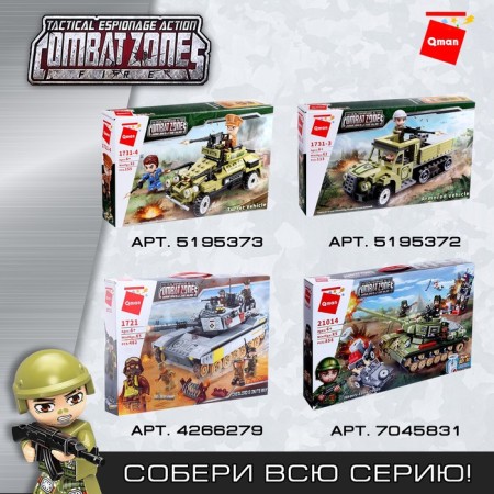 Designer Military Zone "Haustita", 3 minifigurs and 388 details-4