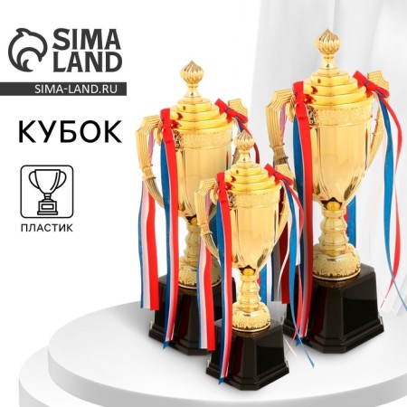 Cup 180b, award figure, gold, plastic stand, tricolor, 38.5 × 15 × 8 cm.