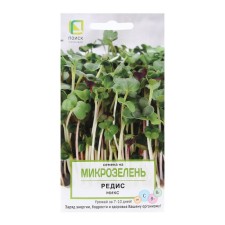 Seeds for microwave 