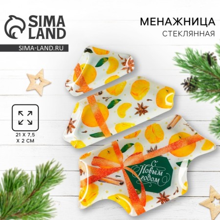 Glass Menacle in the form of a Christmas tree "Happy New Year", 29 x 26 cm