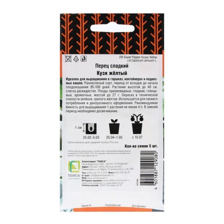 Sweet pepper "Couza yellow" 5 pcs-1