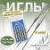 Needles for household sewing machines, universal, No. 70-100, 5 pcs