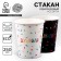 A one -time paper glass "Assorted, 250 ml