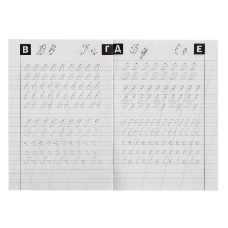 Classic inquisites "Capital letters", size - 14.8 × 21 cm, 16 p.-1