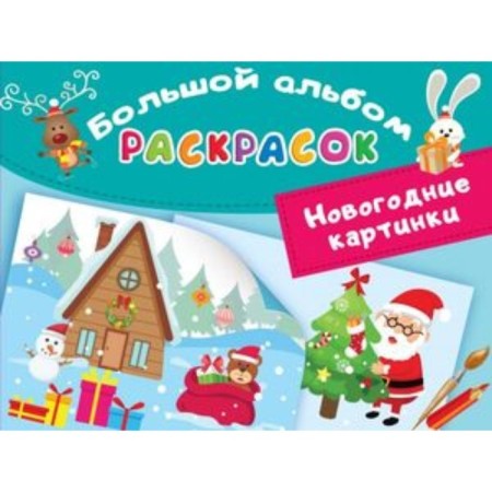 New Year's pictures