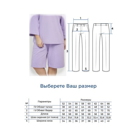 Female suit, size 54, lilac color-6