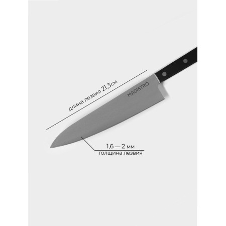 Knife kitchen chef Magistro Hinshitsu, stainless steel, 21.3 cm, black-2