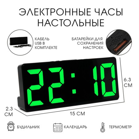Electronic desktop watches: alarm clock, thermometer, calendar, USB, 15x6.3 cm, green numbers