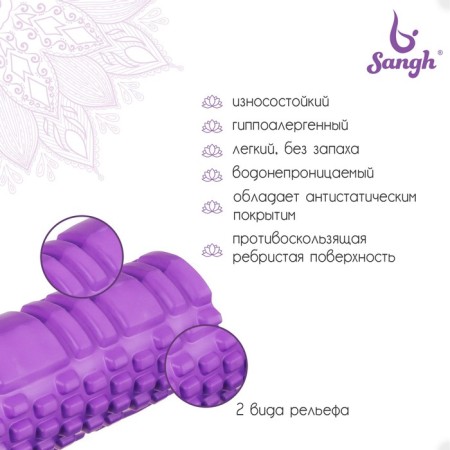 Massage roller SANGH, 30x10 cm, purple color-1
