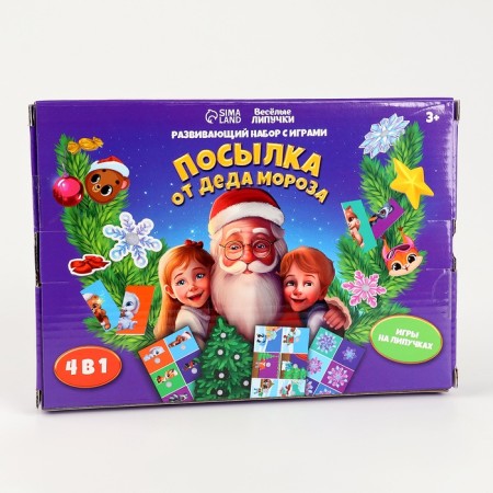 New Year's gift. Developing set with games "New Year! Parcel from Santa Claus "-7