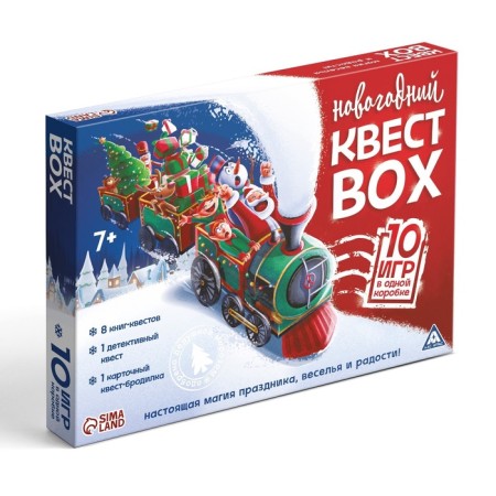 Set of games New Year's “quest Box”, for the New Year, 10 quests, 7+-5