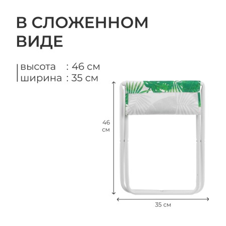 Folding stool, tropical leaves-3