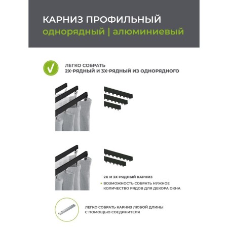 Cornice profile aluminum Facile Standard 160 cm, black color-4