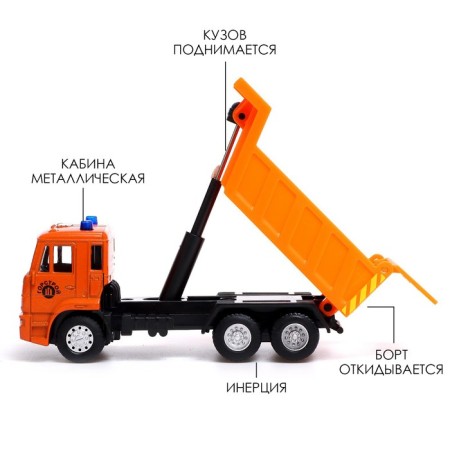Metal truck "KAMAZ" Samosval ", scale 1:54, inertia-2