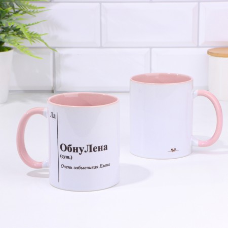 Named mug, sublimation "rewind", the bottom of the pink color