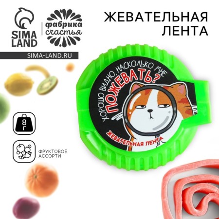 Chewing tape "chew" in a coil, 8 g