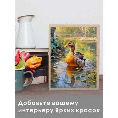 Diamond mosaic "Duck" 30 × 40 cm, on a subframe-1