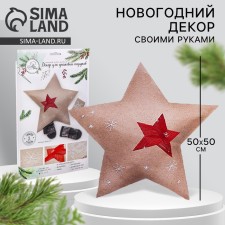 Decor for packaging gifts 