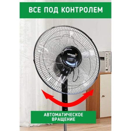 Wr-824 floor fan, 40 watts, 3 modes-4