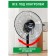 Wr-824 floor fan, 40 watts, 3 modes