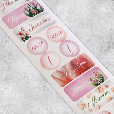 Paper stickers for the diary "Tulips", 4 × 23 cm-1