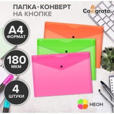 A set of converters on the button 4 pieces, A4, 180 μm, Calligrata Neon, translucent, neon mix