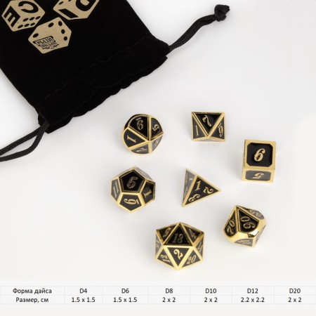 Cubes set for D&D (Dungeons and Dragons, DND), series: D&D, "Gold", 7 pcs