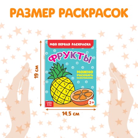 Coloring sets "My first coloring", 12 pcs. 16 p.-1