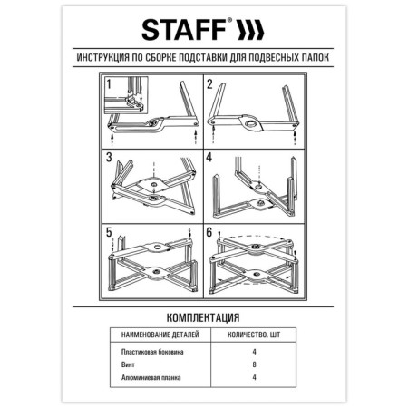 STAFF suspended folders up to 50 A4 / FoolScap folders, 406x307x290 mm, Ser 270939-10
