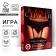 Sex game for couples "In the grip of passion. Answer or execute ", 50 cards, 18+