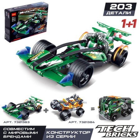 Designer with an inertial mechanism "Race", 203 details