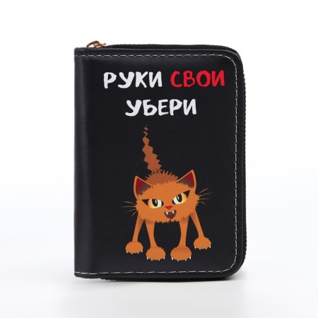 Кошелёк детский на молнии «Выбражулька», цвет чёрный-1