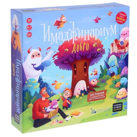 Board game "Imadzhinarium Good"-5