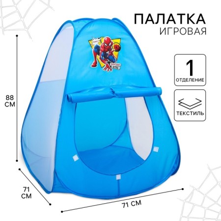 Children's Game "Secret Headquarters" tent. Spider-Man